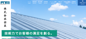 施工画像