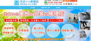 施工画像