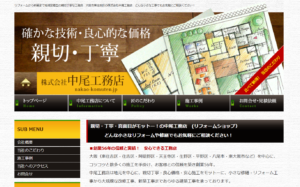 施工画像