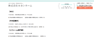 施工画像