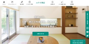 施工画像