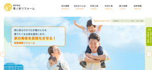 施工画像