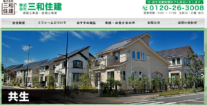 施工画像