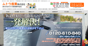 施工画像