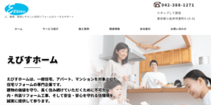 施工画像