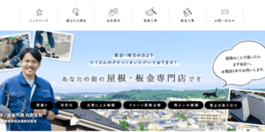 施工画像
