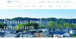 施工画像