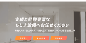 施工画像