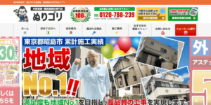 施工画像