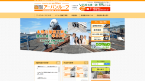 施工画像