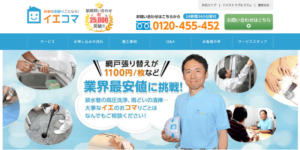 施工画像
