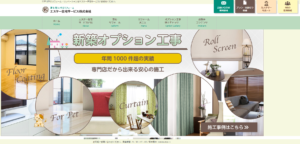 施工画像