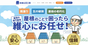 施工画像