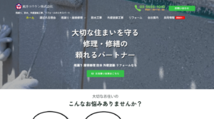 施工画像