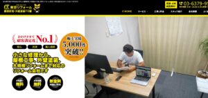 施工画像