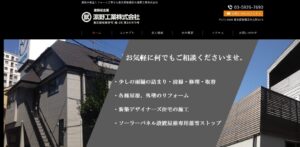 施工画像