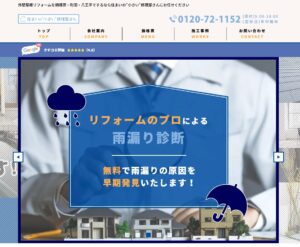 施工画像
