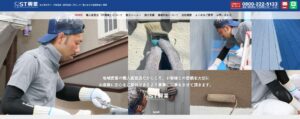 施工画像