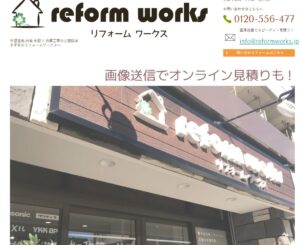 施工画像