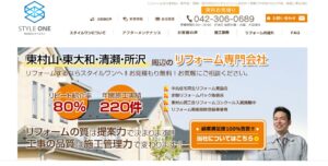 施工画像