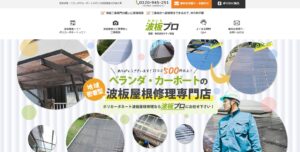 施工画像