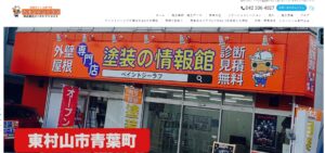 施工画像