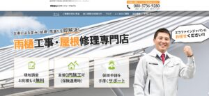 施工画像