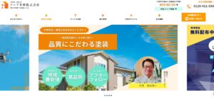 施工画像