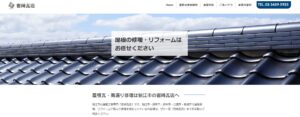 施工画像