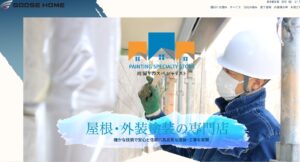 施工画像