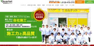 施工画像
