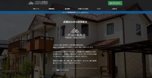 施工画像