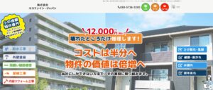施工画像