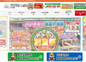 施工画像