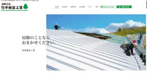 施工画像