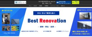 施工画像