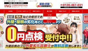 施工画像