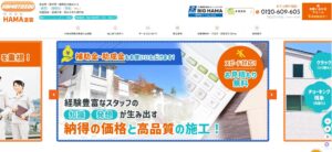 施工画像