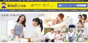 施工画像