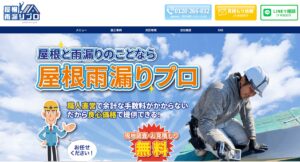 施工画像