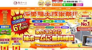 施工画像