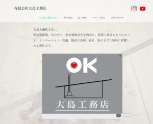 施工画像
