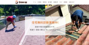 施工画像