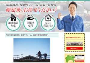 施工画像