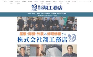 施工画像