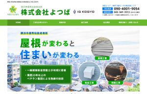 施工画像