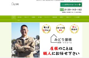 施工画像