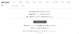 施工画像