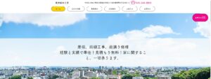 施工画像
