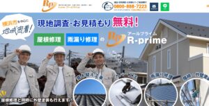 施工画像